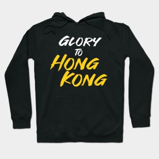 Glory to Hong Kong -- 2019 Hong Kong Protest Hoodie